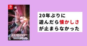 【本音レビュー】ポケモン シャイニングパールは不評ほど悪くない？